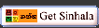 get-sinhala